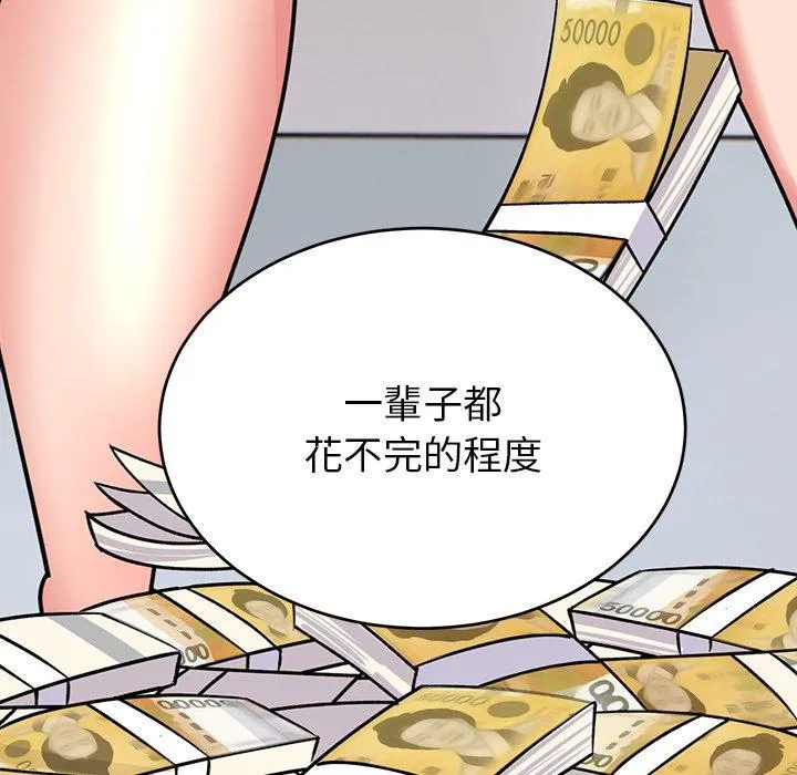 顽皮女孩敏儿 - 第34话 - page 227