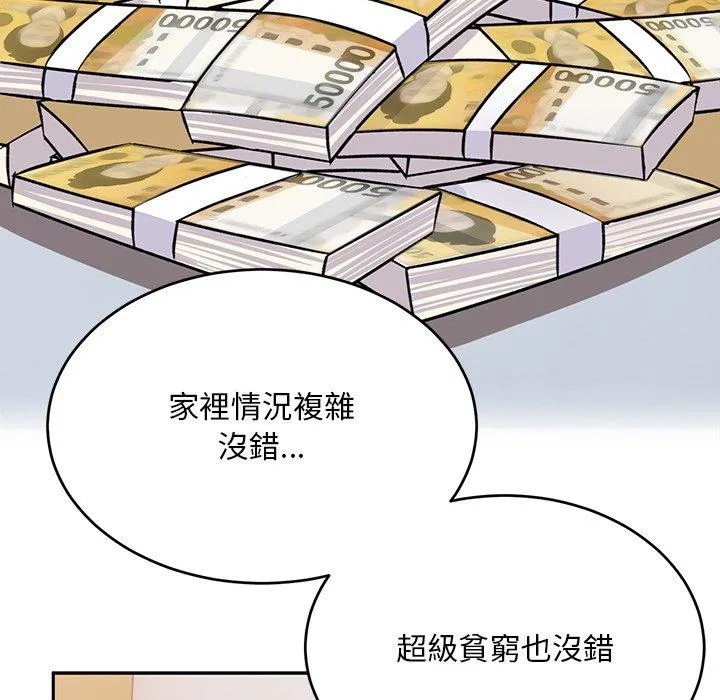 顽皮女孩敏儿 - 第34话 - page 228