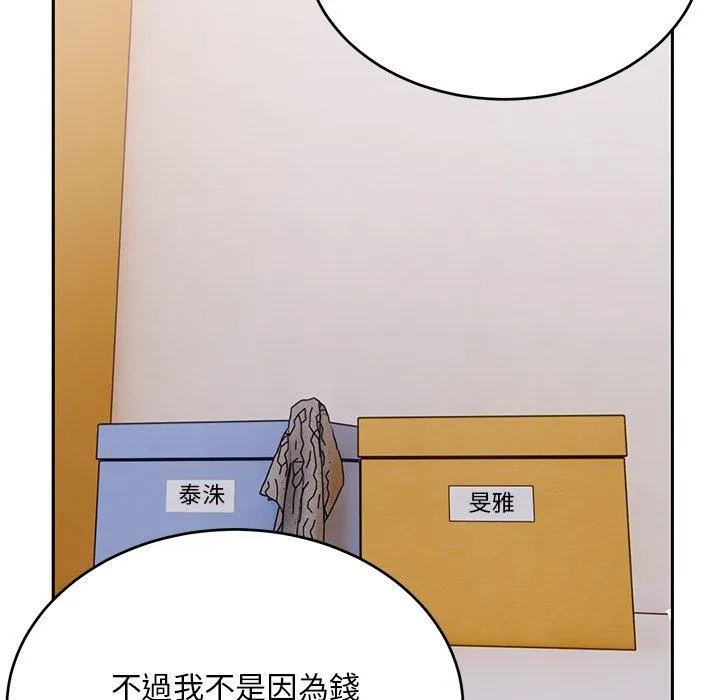 顽皮女孩敏儿 - 第34话 - page 229