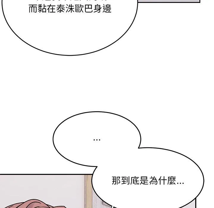 顽皮女孩敏儿 - 第34话 - page 230