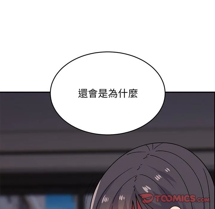 顽皮女孩敏儿 - 第34话 - page 232