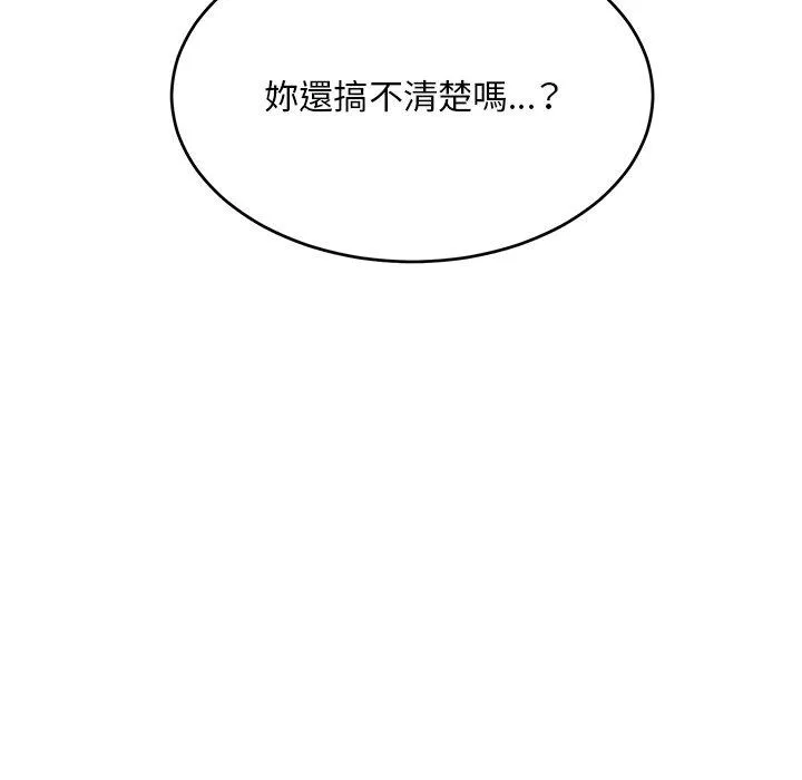 顽皮女孩敏儿 - 第34话 - page 236