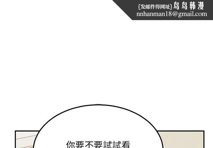 顽皮女孩敏儿 - 第29话 - page 1