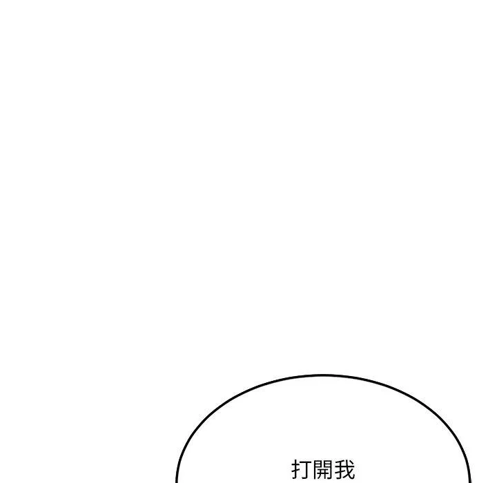 顽皮女孩敏儿 - 第29话 - page 8