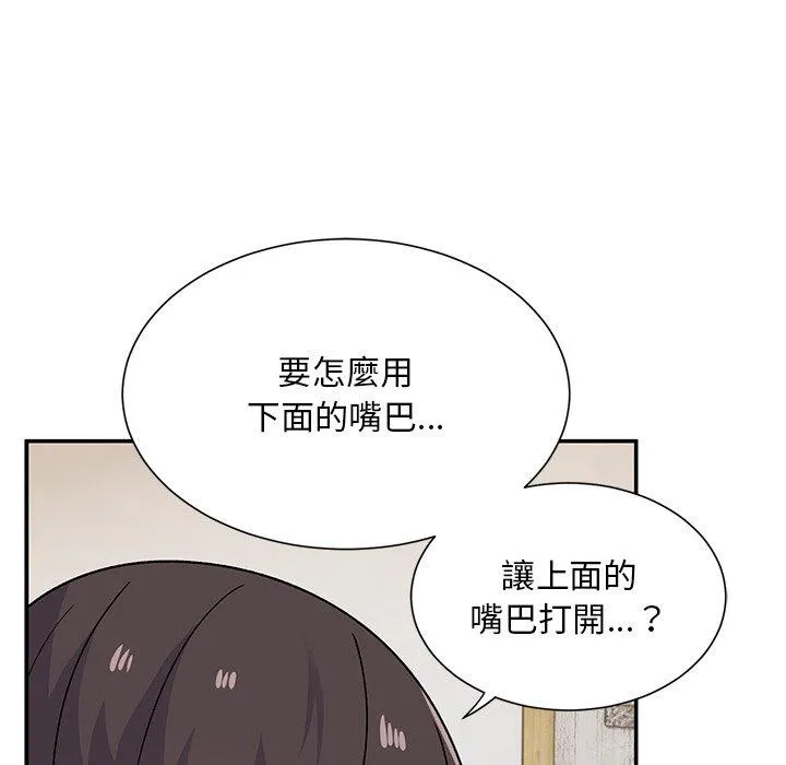 顽皮女孩敏儿 - 第29话 - page 15