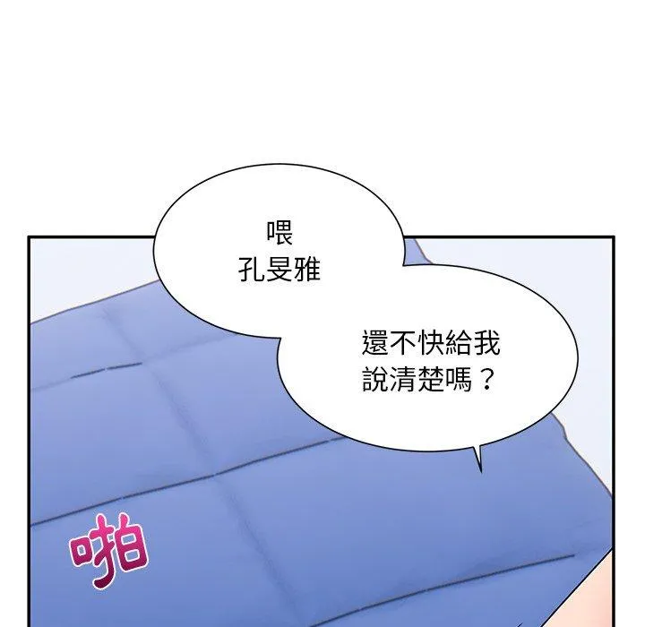 顽皮女孩敏儿 - 第29话 - page 29