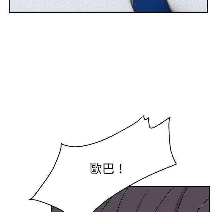 顽皮女孩敏儿 - 第29话 - page 32