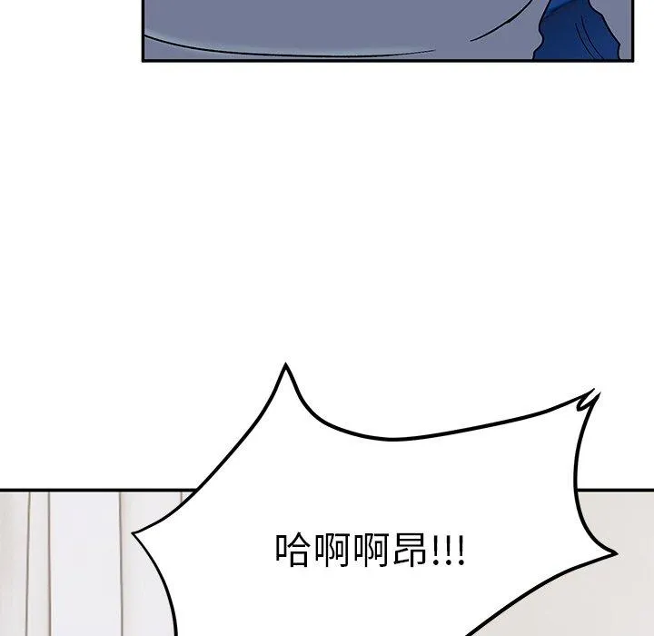 顽皮女孩敏儿 - 第29话 - page 39
