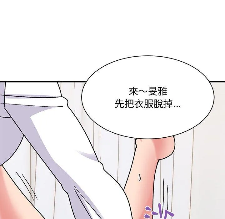 顽皮女孩敏儿 - 第29话 - page 58