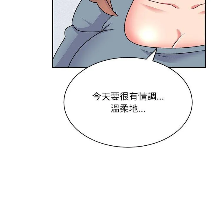 顽皮女孩敏儿 - 第29话 - page 63