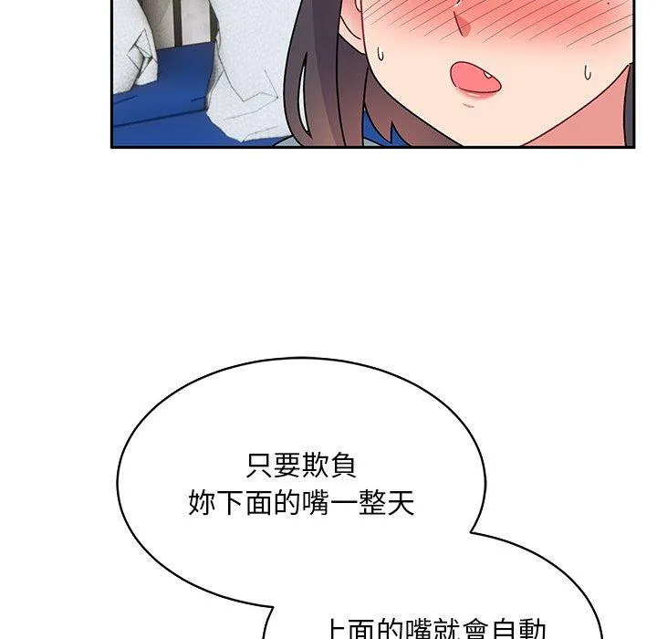 顽皮女孩敏儿 - 第29话 - page 67