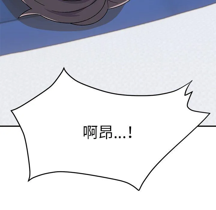顽皮女孩敏儿 - 第29话 - page 73