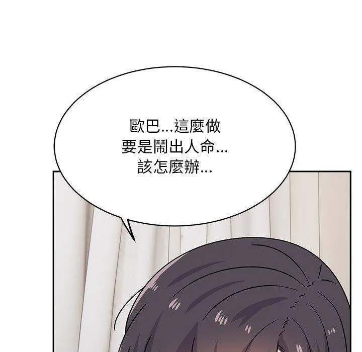 顽皮女孩敏儿 - 第29话 - page 86