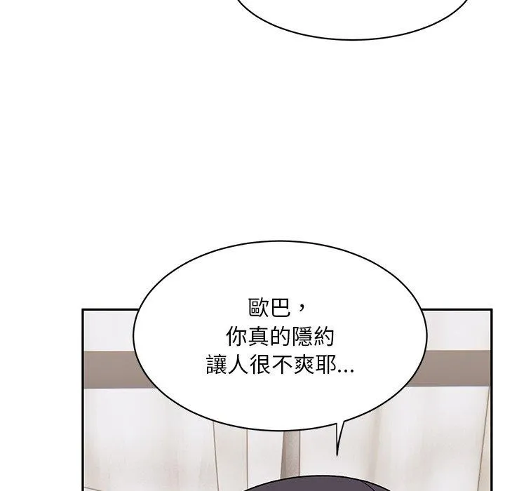 顽皮女孩敏儿 - 第29话 - page 110