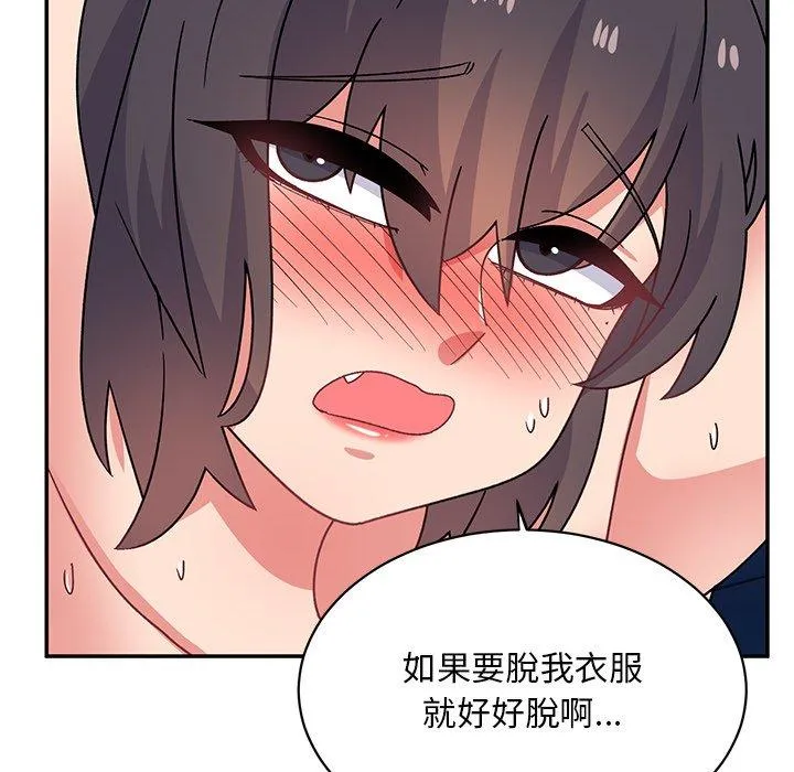 顽皮女孩敏儿 - 第29话 - page 123