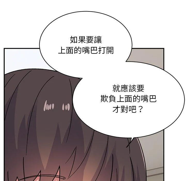 顽皮女孩敏儿 - 第29话 - page 133