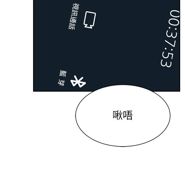 顽皮女孩敏儿 - 第29话 - page 153