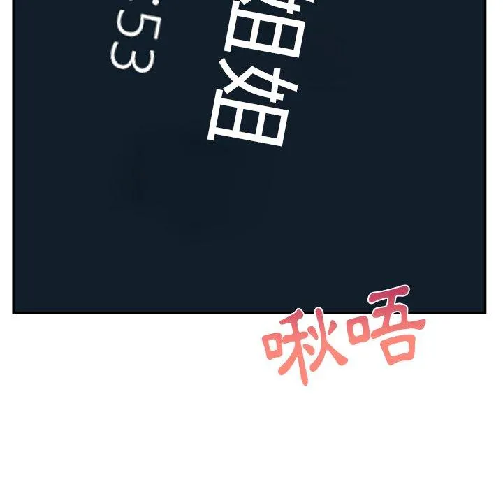 顽皮女孩敏儿 - 第29话 - page 155