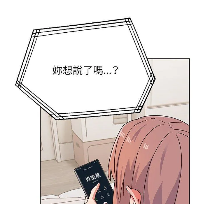 顽皮女孩敏儿 - 第29话 - page 165