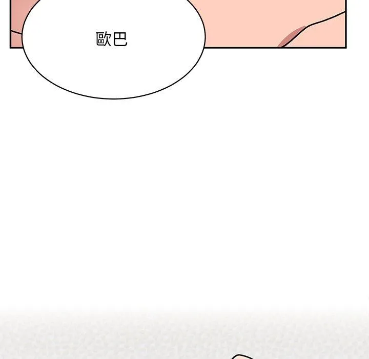 顽皮女孩敏儿 - 第29话 - page 176