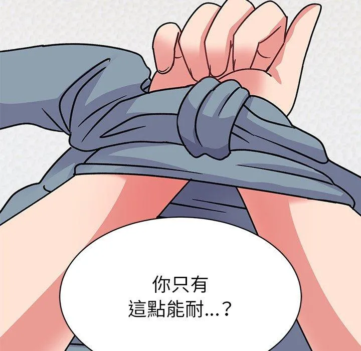 顽皮女孩敏儿 - 第29话 - page 177