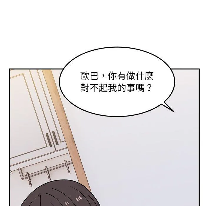 顽皮女孩敏儿 - 第28话 - page 19