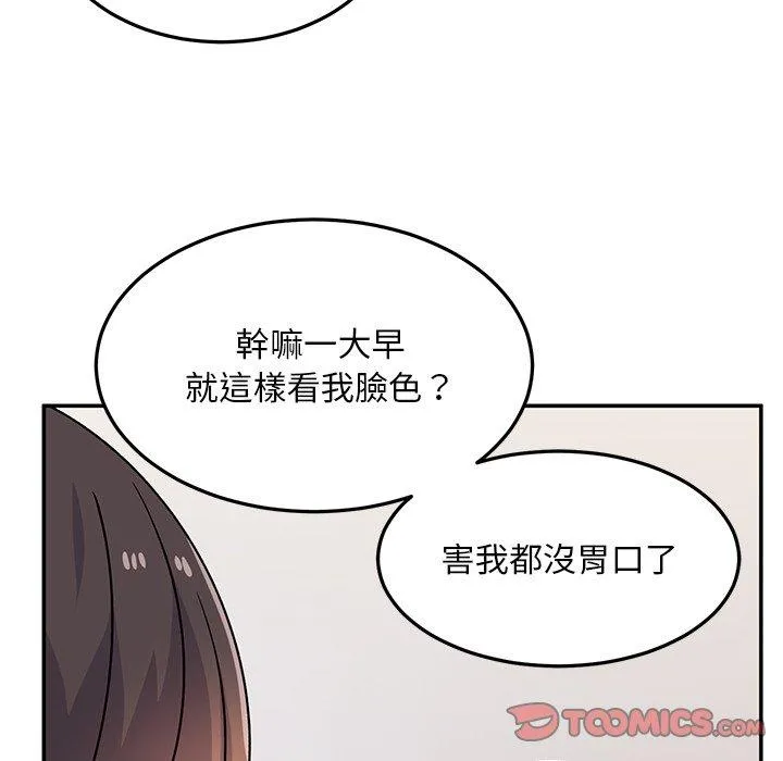 顽皮女孩敏儿 - 第28话 - page 21