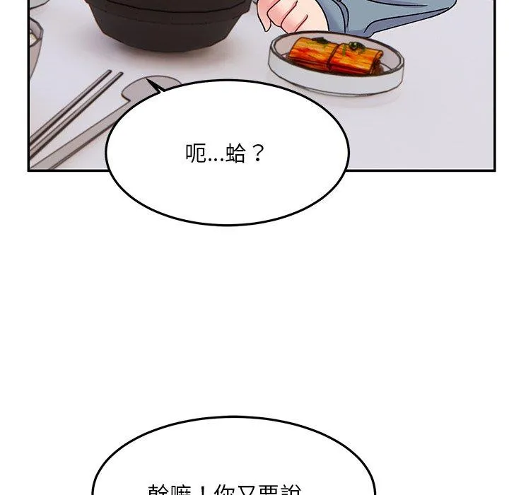 顽皮女孩敏儿 - 第28话 - page 23