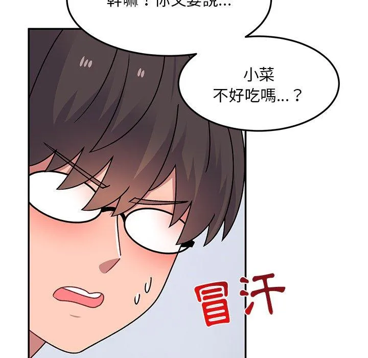 顽皮女孩敏儿 - 第28话 - page 24