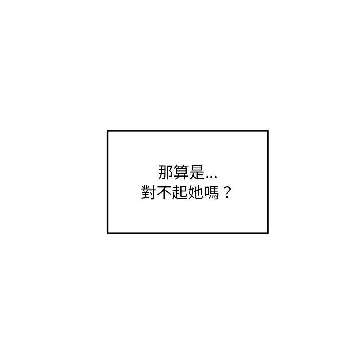 顽皮女孩敏儿 - 第28话 - page 26