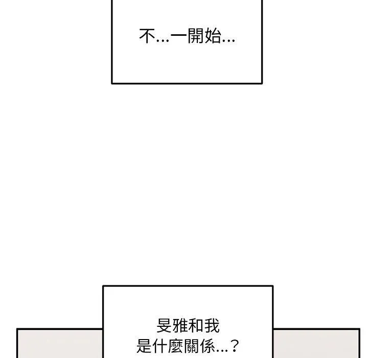 顽皮女孩敏儿 - 第28话 - page 35