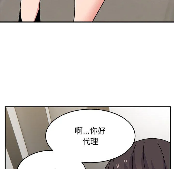顽皮女孩敏儿 - 第28话 - page 47