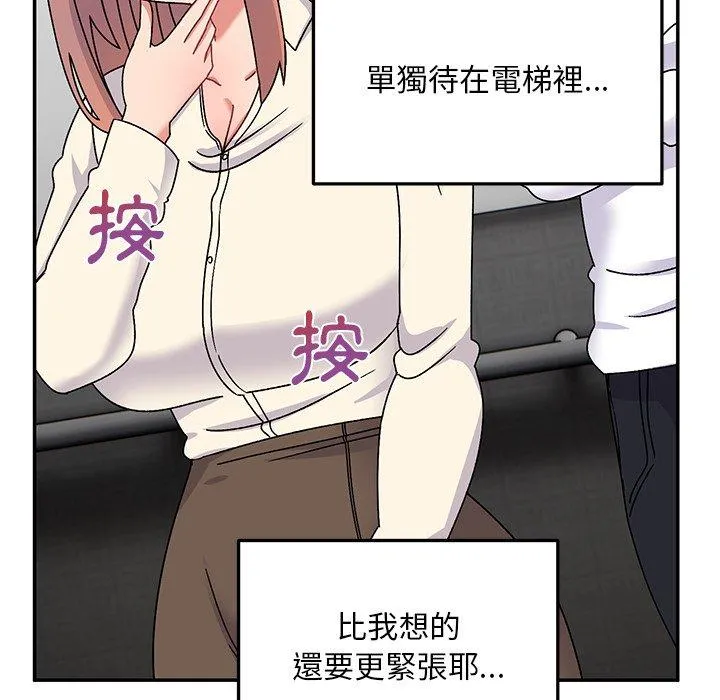 顽皮女孩敏儿 - 第28话 - page 53
