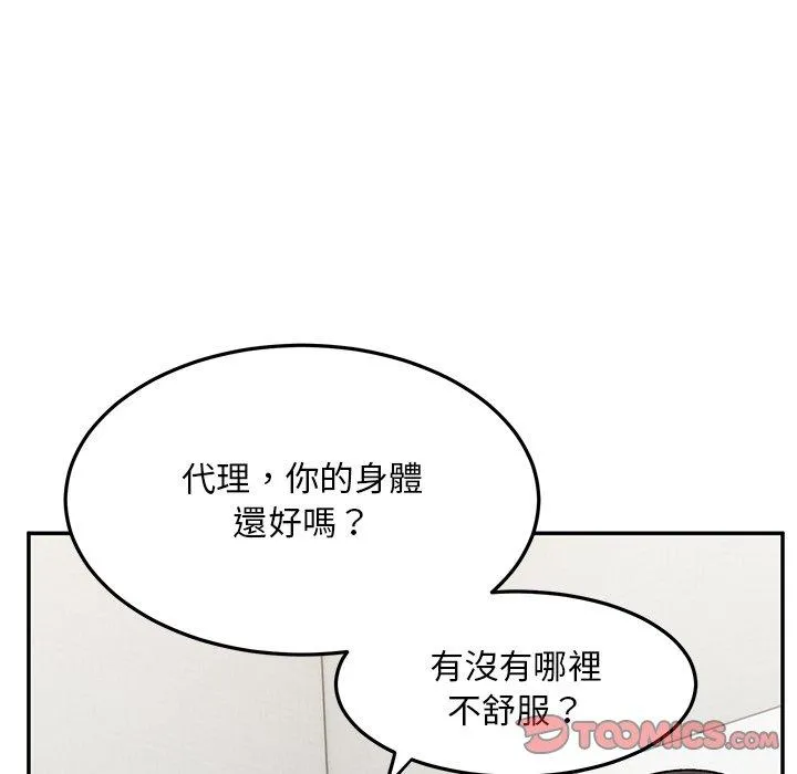 顽皮女孩敏儿 - 第28话 - page 57