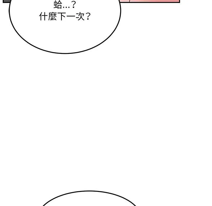 顽皮女孩敏儿 - 第28话 - page 62