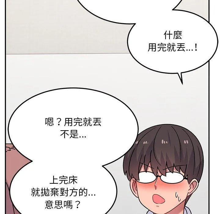 顽皮女孩敏儿 - 第28话 - page 72