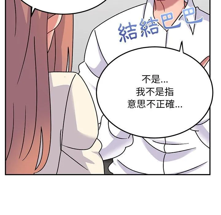 顽皮女孩敏儿 - 第28话 - page 73
