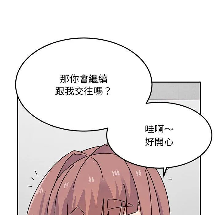 顽皮女孩敏儿 - 第28话 - page 74