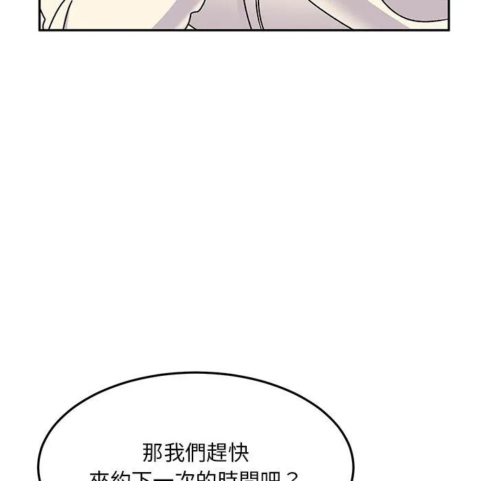 顽皮女孩敏儿 - 第28话 - page 76