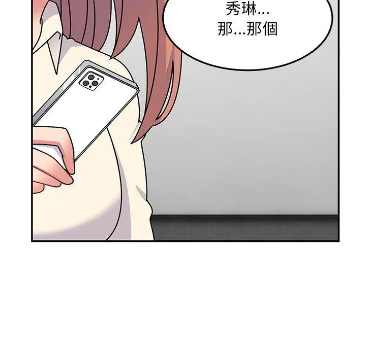 顽皮女孩敏儿 - 第28话 - page 78