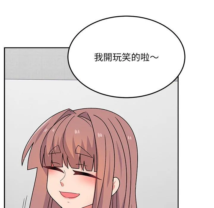 顽皮女孩敏儿 - 第28话 - page 79