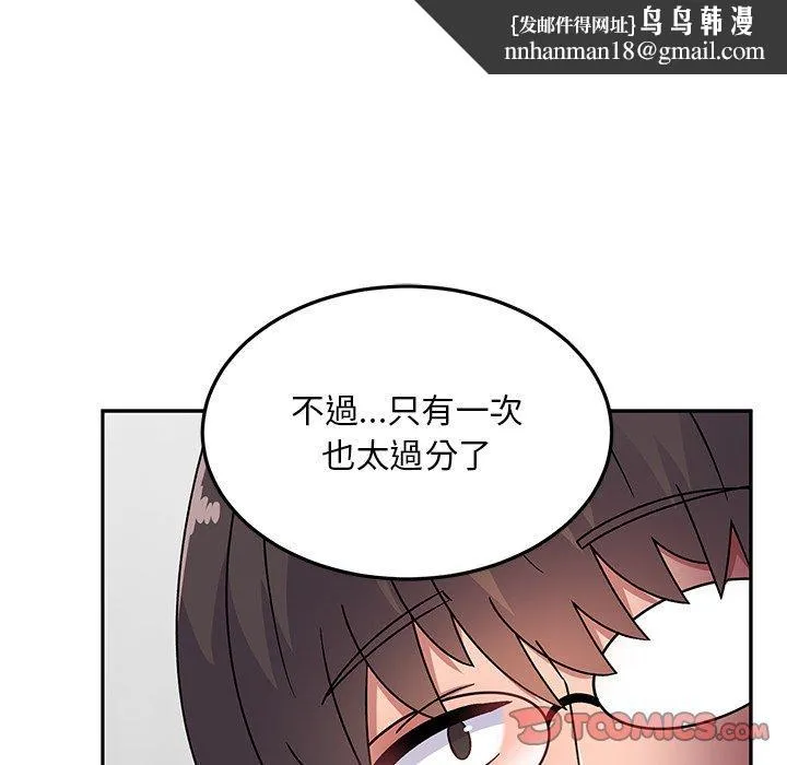 顽皮女孩敏儿 - 第28话 - page 84
