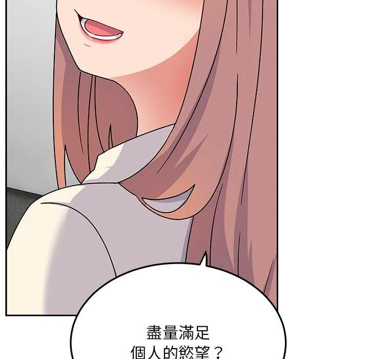 顽皮女孩敏儿 - 第28话 - page 87