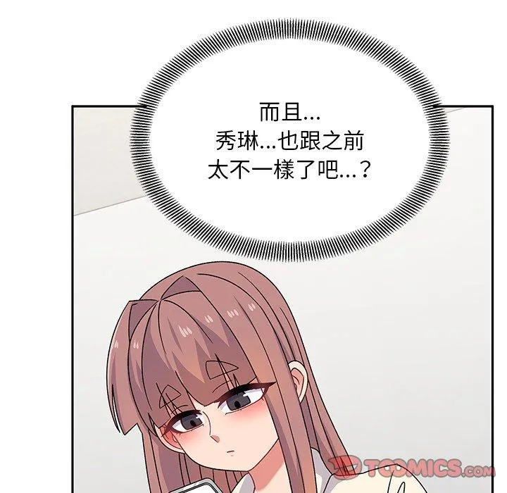 顽皮女孩敏儿 - 第28话 - page 93