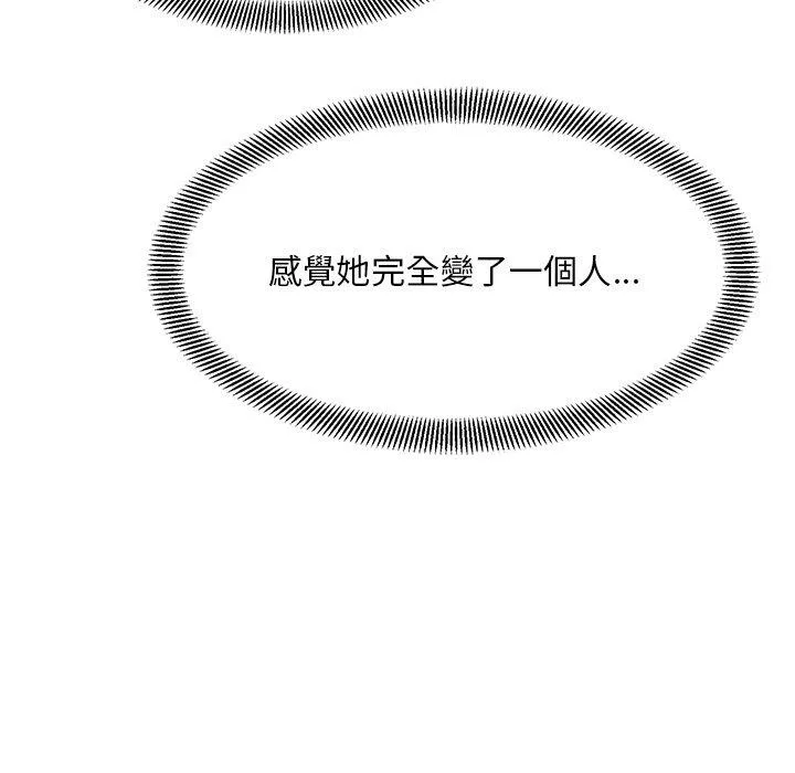 顽皮女孩敏儿 - 第28话 - page 95