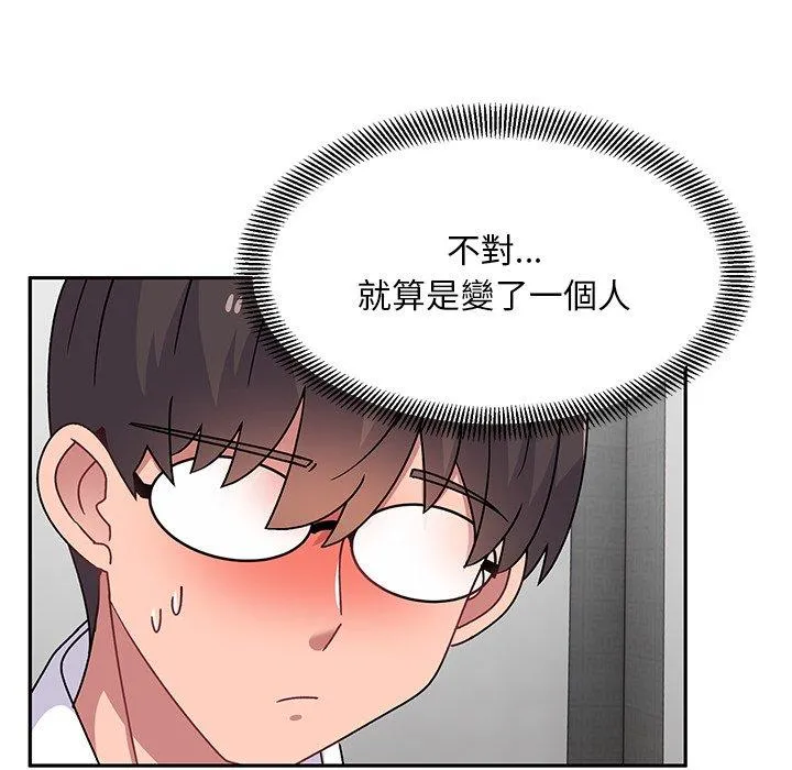 顽皮女孩敏儿 - 第28话 - page 96