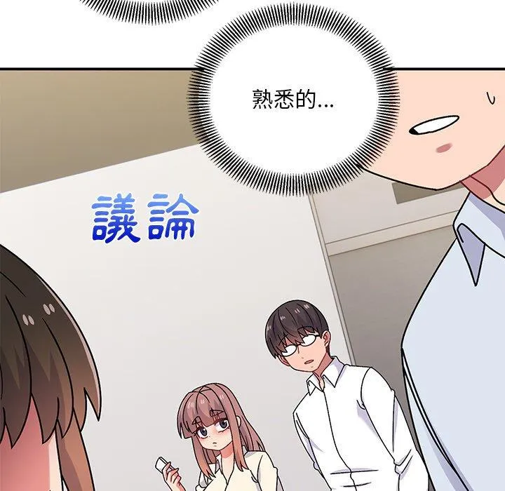 顽皮女孩敏儿 - 第28话 - page 100