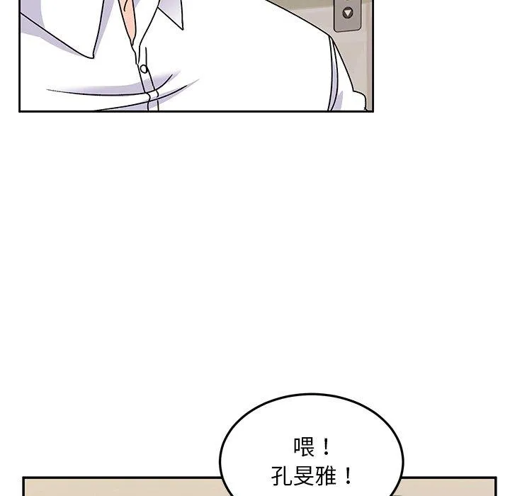 顽皮女孩敏儿 - 第28话 - page 114
