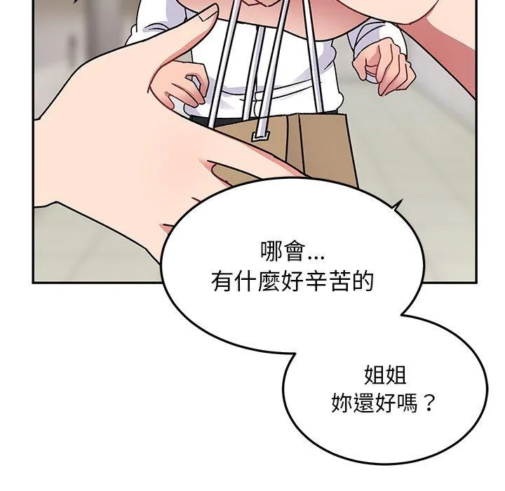 顽皮女孩敏儿 - 第28话 - page 118