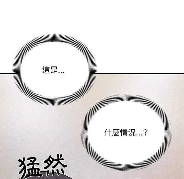 顽皮女孩敏儿 - 第28话 - page 121